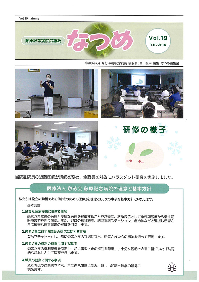 なつめvol.19